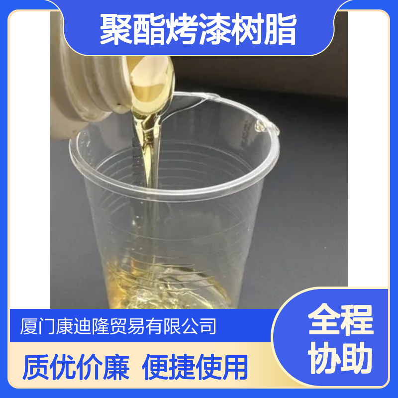 氨基漆、颜料漆、闪光漆水性丙烯酸改性饱和聚酯烤漆树脂WL-182A