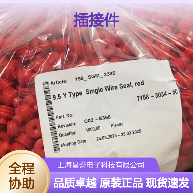 矢崎YAZAKI7116-3285-02原装正品现货连接器插接件