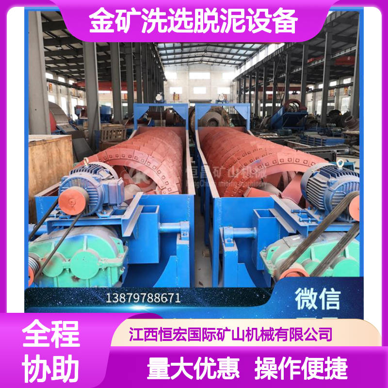 FLGC型全自动螺旋式洗砂机 金矿洗选脱泥专用设备 操作简便可靠