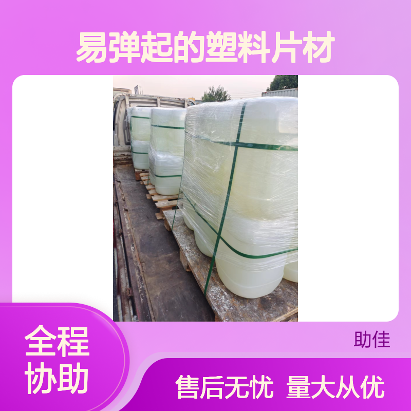 赛矢牌易弹起塑料片材硅油 滑爽度高自然脱落有弹性 品质稳定
