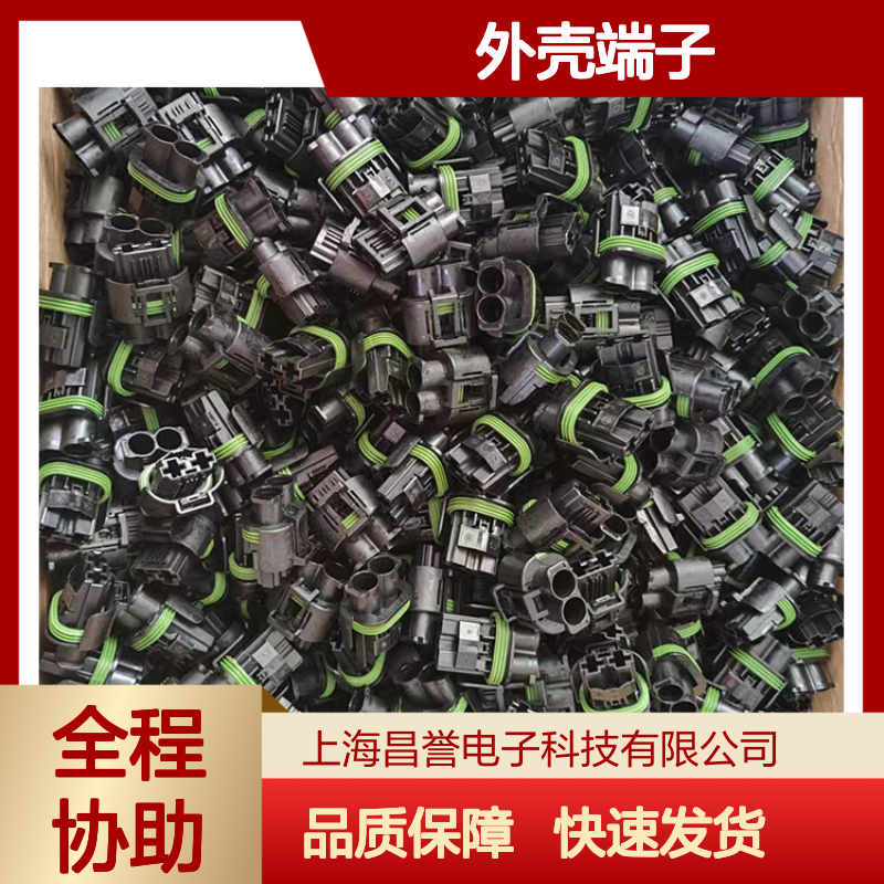 TE外壳端子接插件1452503-1 原装正品 连接稳固耐用