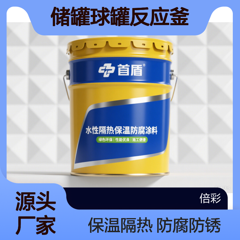 罐体阀门防 腐防锈保温工程施 工 储罐球罐反应釜保温隔热防腐施工
