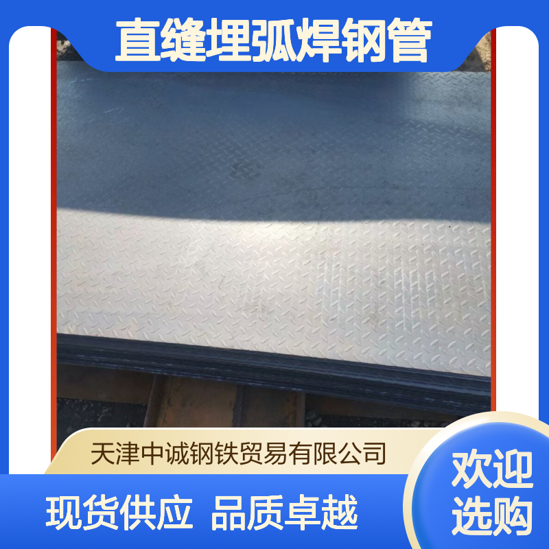 现货厚壁卷管 直缝埋弧焊钢管 焊卷管钢板 冲压 折弯