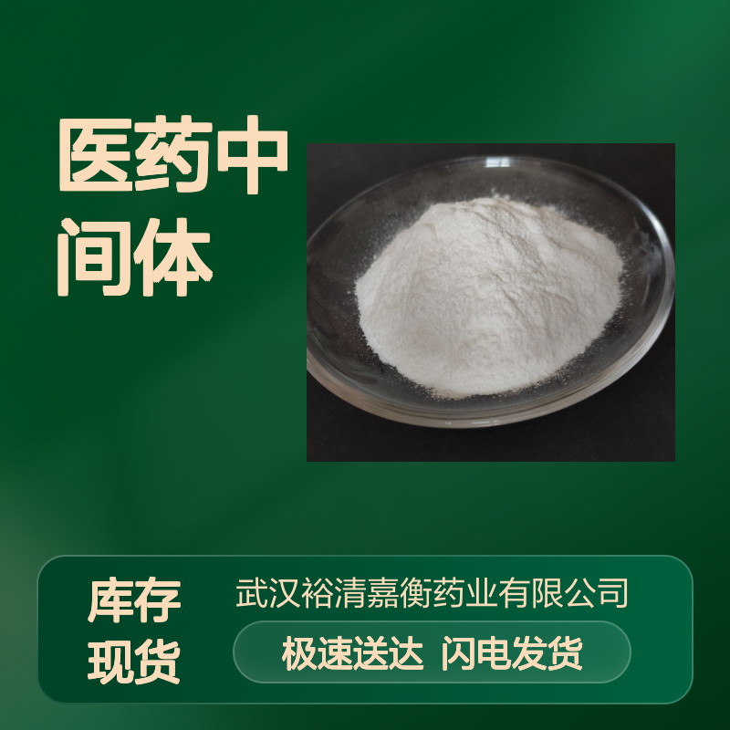 石胆酸CAS:434-13-9 98%纯度白色粉末 医药中间体原料供应
