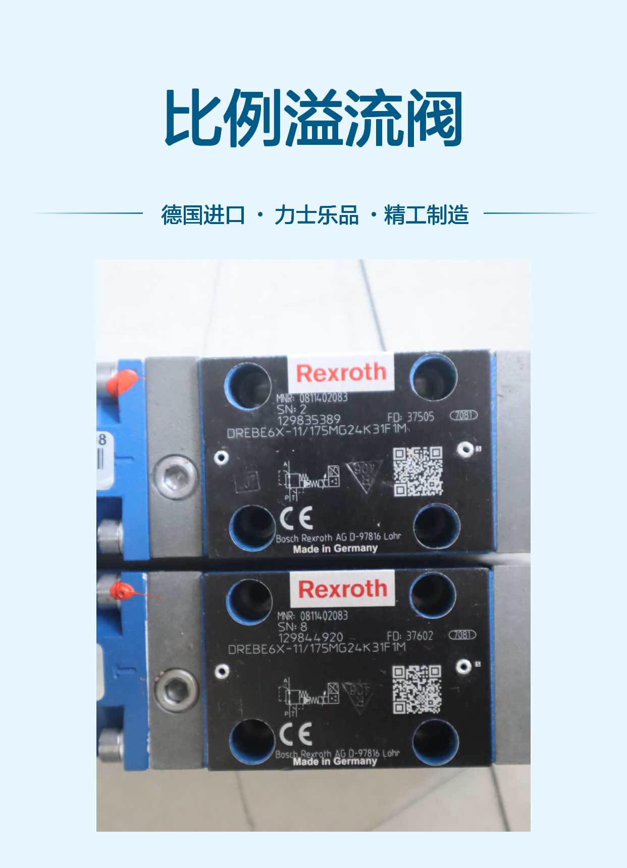 0811402084 DBEBE6X-10/80G24K31F1M 德国力士乐REXROTH比例溢流阀