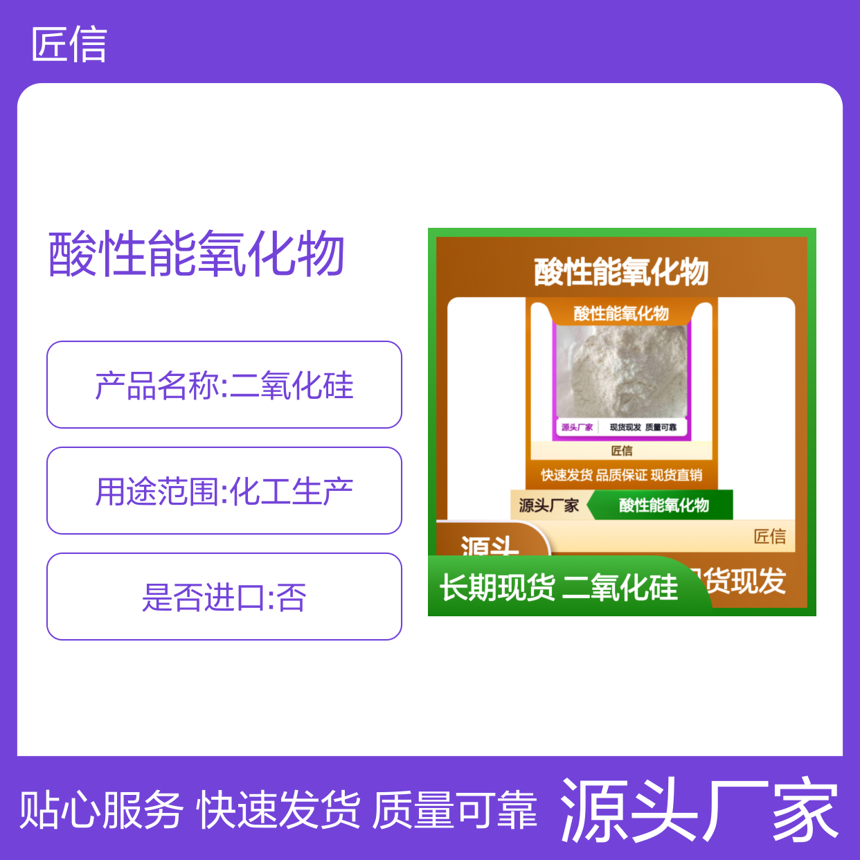长期现货 二氧化硅 14808-60-7 脱湿干燥剂 酸性能氧化物 价优
