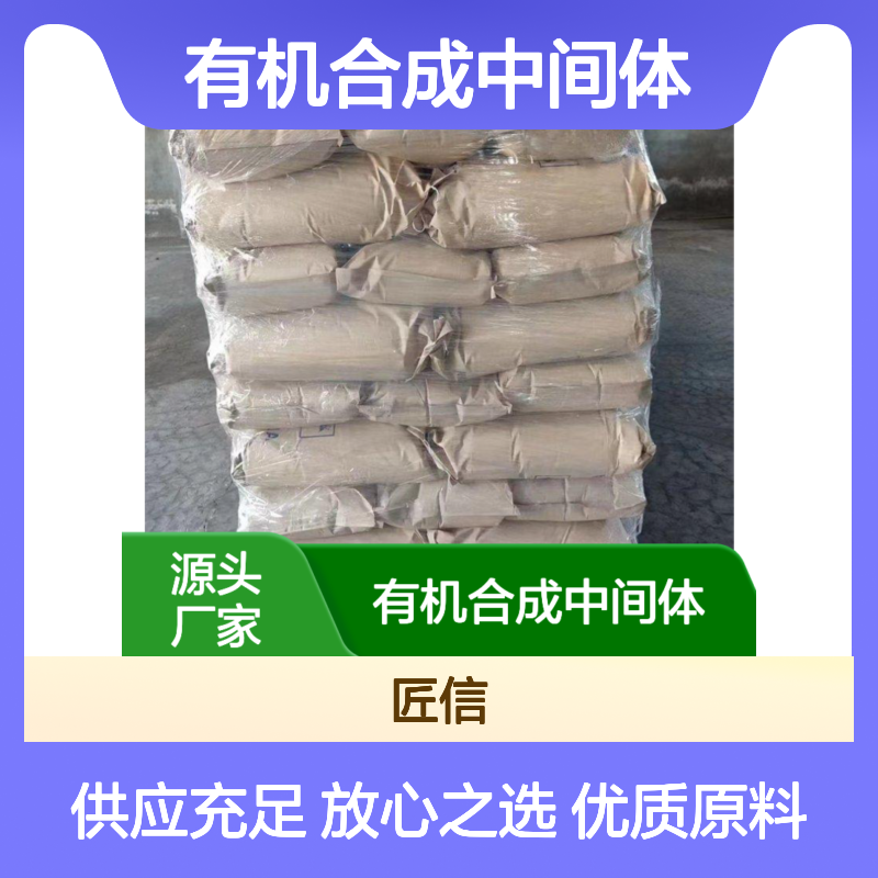 尼泊金乙酯钠 35285-68-8 含量99% 有机合成中间体 供应