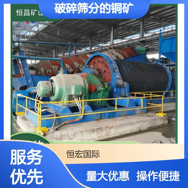 恒昌矿山机械 露天铜矿破碎筛分设备 高硬度原矿选矿利器