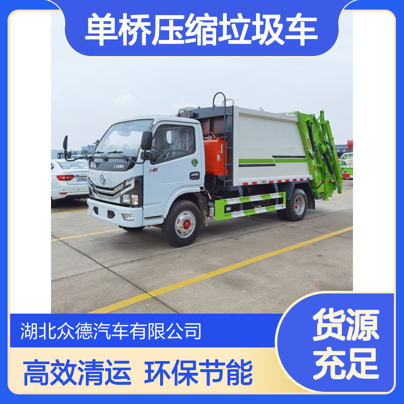 程力威国六3吨白色东风平头单桥压缩垃圾车 中型柴油清运车