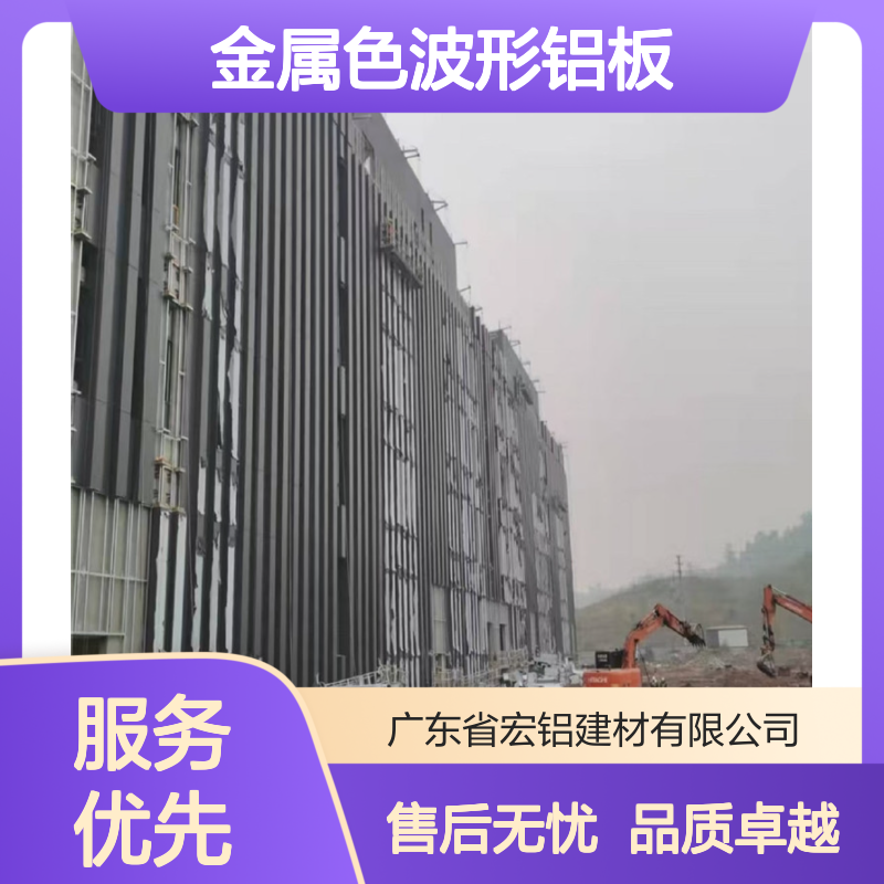 金属色波形铝板 室内吊顶装饰优选 美观实用性价比高