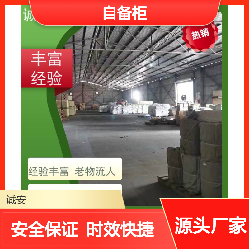 诚安物流45尺自备柜广州到香港五金产品运输速度快一天到