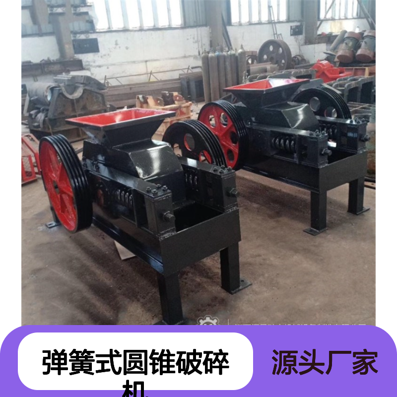 HP200弹簧式圆锥破碎机 时产30吨 砂石厂高效破碎设备
