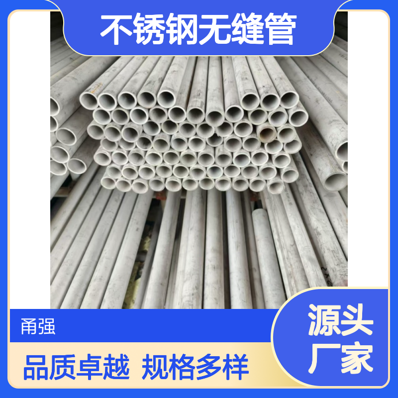 厂家销售310S304不锈钢无缝管厚壁管规格齐全