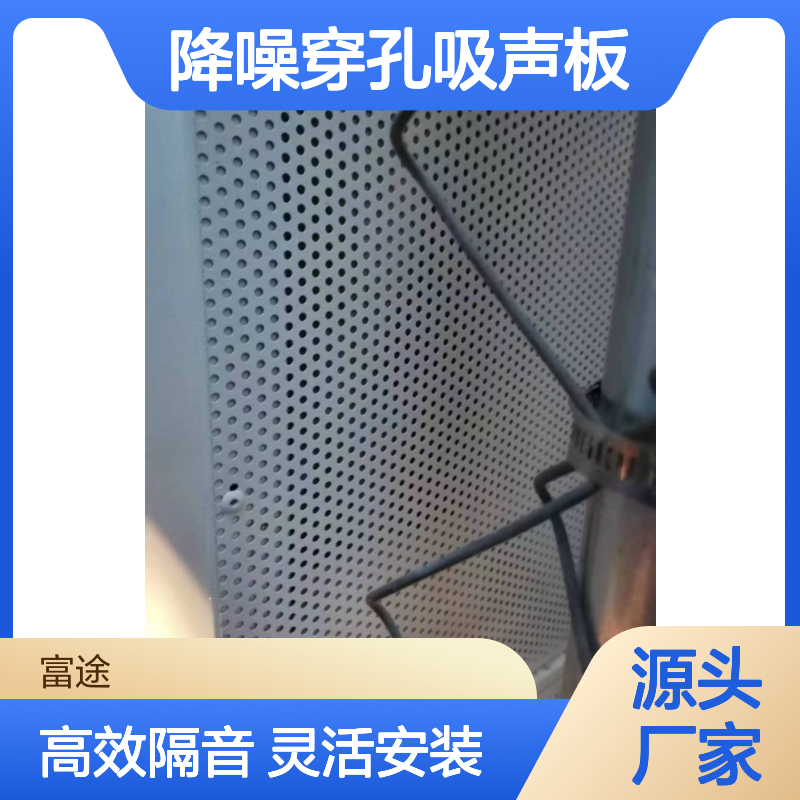 洛克威双侧冲孔不锈钢隔音板 20公分降噪吸声