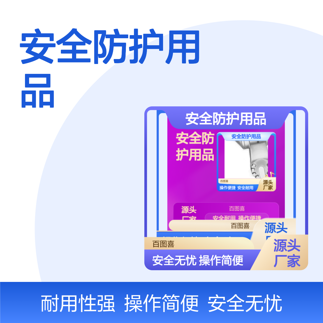 百图喜安全防护用品提供 配网带电作业用操作杆工具头M445569170g