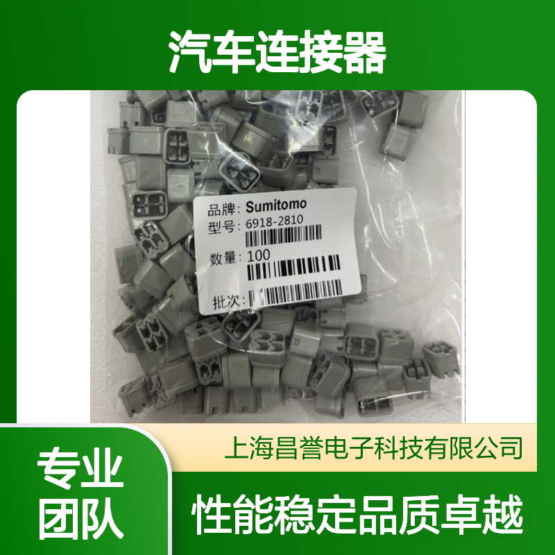 6189-7515住友SUMITOMO品牌汽车连接器 插接件 高效传输 电路必备