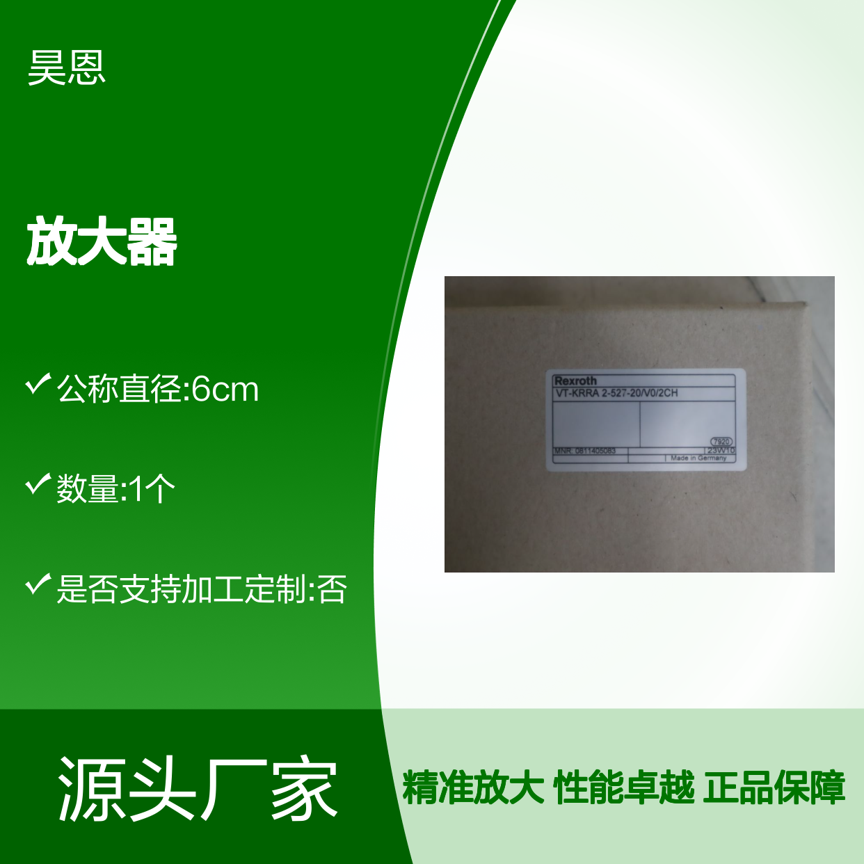 0811405083 VT-KRRA 2-527-2X/V0/2CH 德国力士乐REXROTH放大器