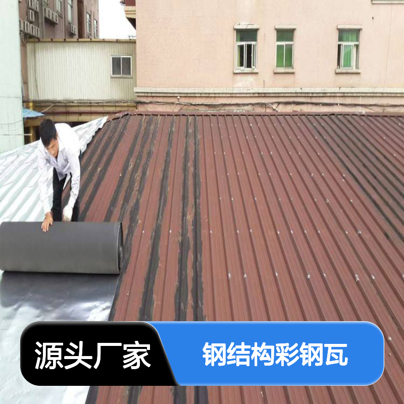 360°咬合镀铝锌压型钢铝板屋面760彩钢瓦屋顶维修加盖保温层