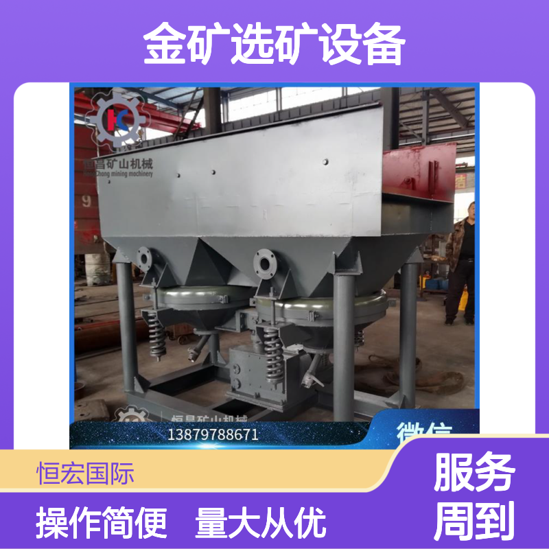 选矿机 JT5-2S系列 梯形跳汰机 金矿铜矿高效筛分设备 持久耐用