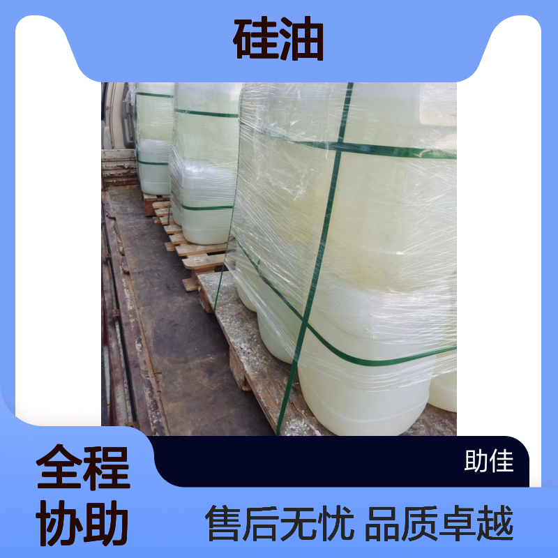 可以自然脱落的吸塑硅油硅油好烘干手感好半年内不满意退换货