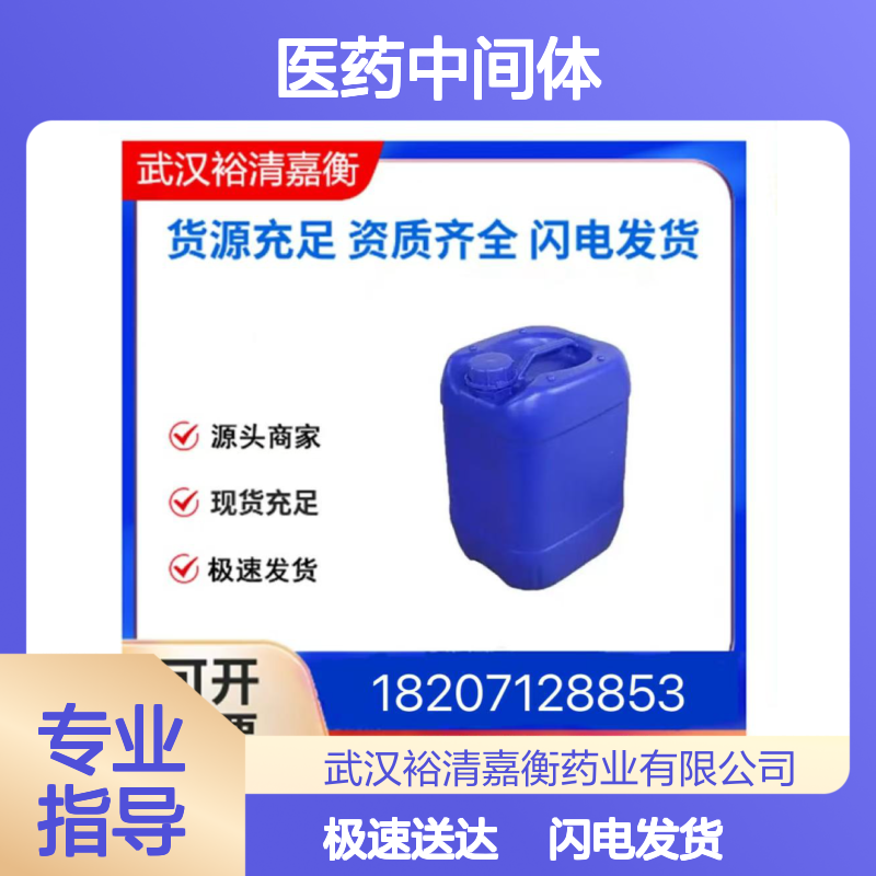 医药中间体 1-氨基环丙烷-1-甲酸乙酯盐酸盐 42303-42-4 白色结晶
