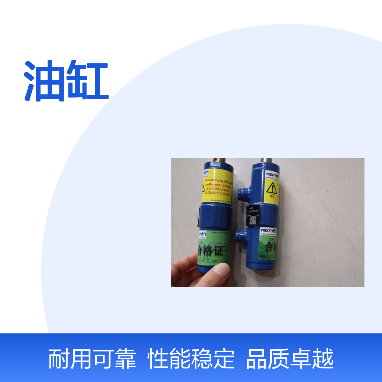 21729A 22226575-1 BS.16MPa/RS.16MPa 251103 力士乐REXROTH油缸