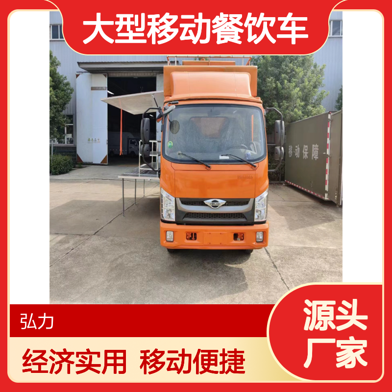 流动厨房车 大型移动餐饮车 能做饭的车 经济实用