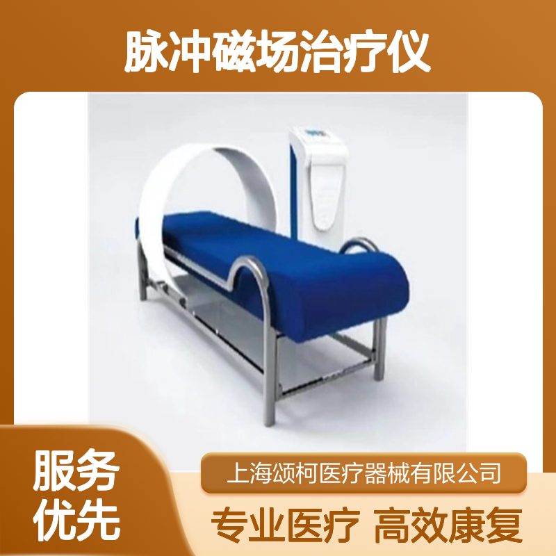 航天光电 XT-2000B-1 脉冲磁场治疗仪 供应物理治疗及康复设备