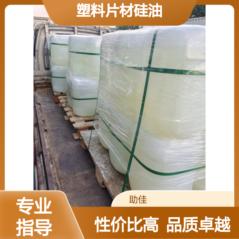 耐拉伸透明度高的塑料片材硅油好用性价比高选赛矢牌