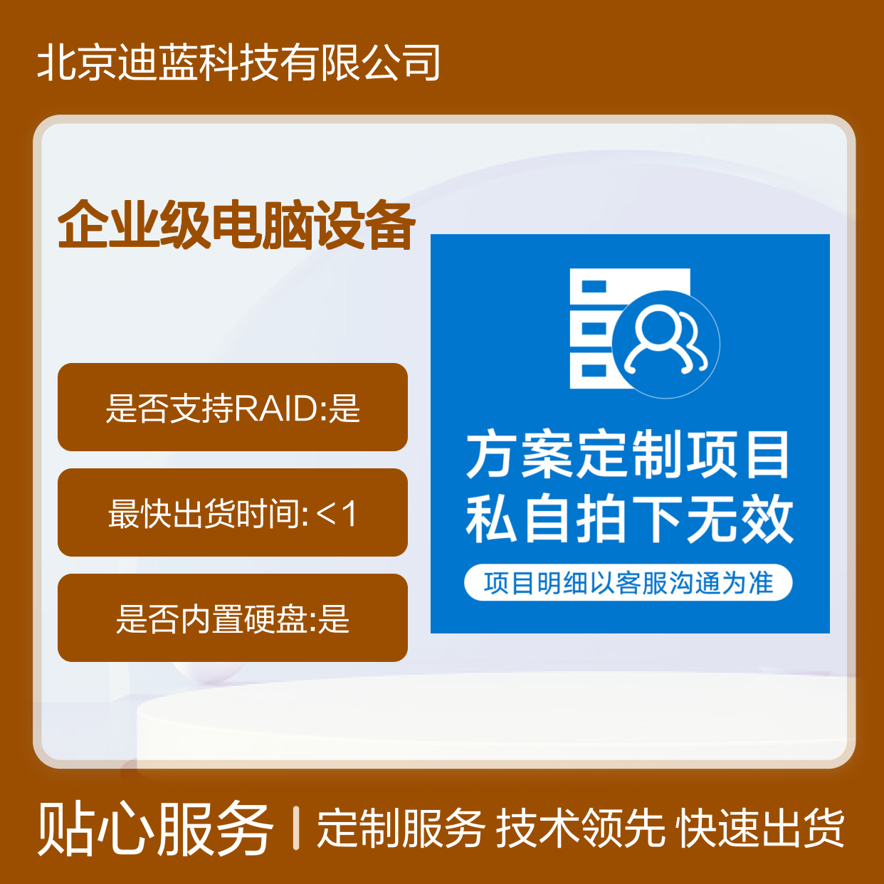 戴尔企业级电脑设备项目配套 3*2.4T+2*600G+2*960G/H755