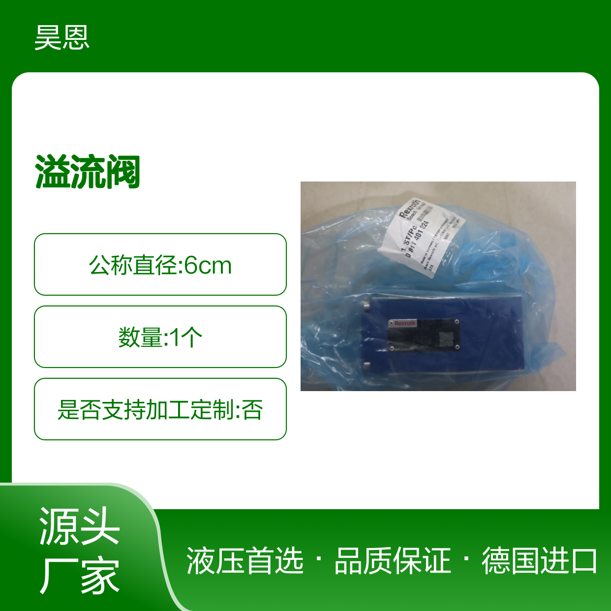 0811401224 ZDC10XP-10/8XM-289 德国力士乐REXROTH溢流阀