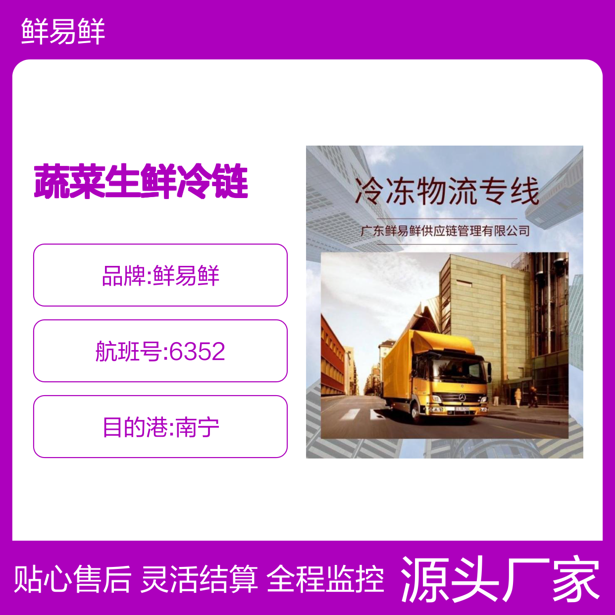 东莞到昆明冷冻物流 蔬菜生鲜冷链冷冻运输 冷链物流公司