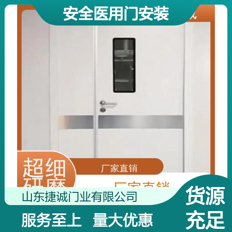 捷诚安全医用门安装 病房门观察窗铝型材 木质医疗门
