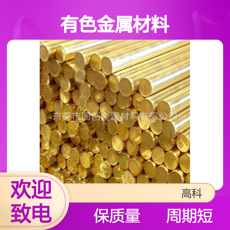 有色金属材料铜铟镓棒 规格可定制 纯度3N-6N 金属丝片管材专销