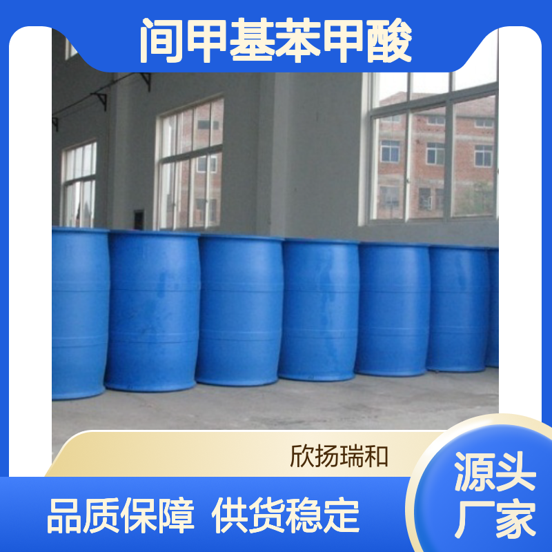 高含量间甲基苯甲酸 工业级标准 99-04-7