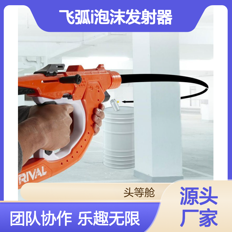 孩之宝NERF热火竞争者飞狐飞弧I泡沫发射器XXI-1200玩具F0379