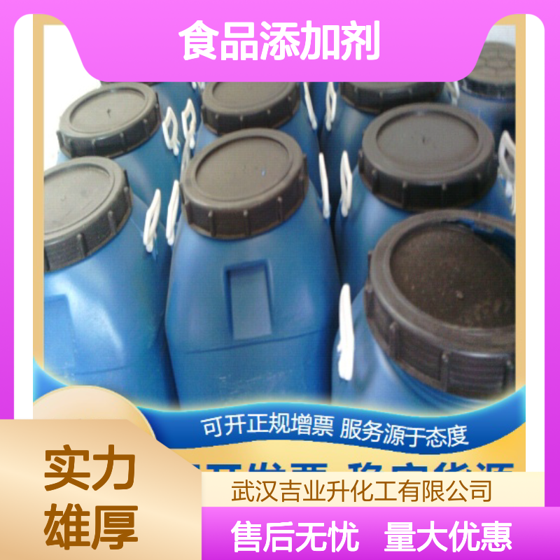 油状液体 馅料腌制 榨菜香精 调味料 食品添加剂 出货及时