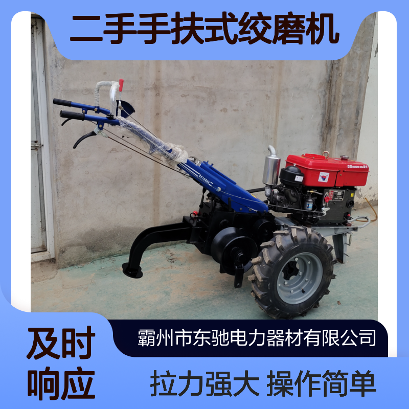 电力施工手扶拖拉机绞磨 5T手推式 单双卷筒二手手扶式绞磨机