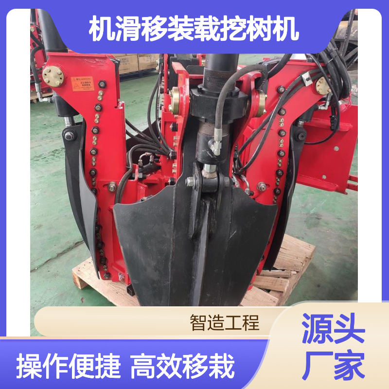 智造大观 50马力机滑移装载挖树机 树木移栽铲车移树机