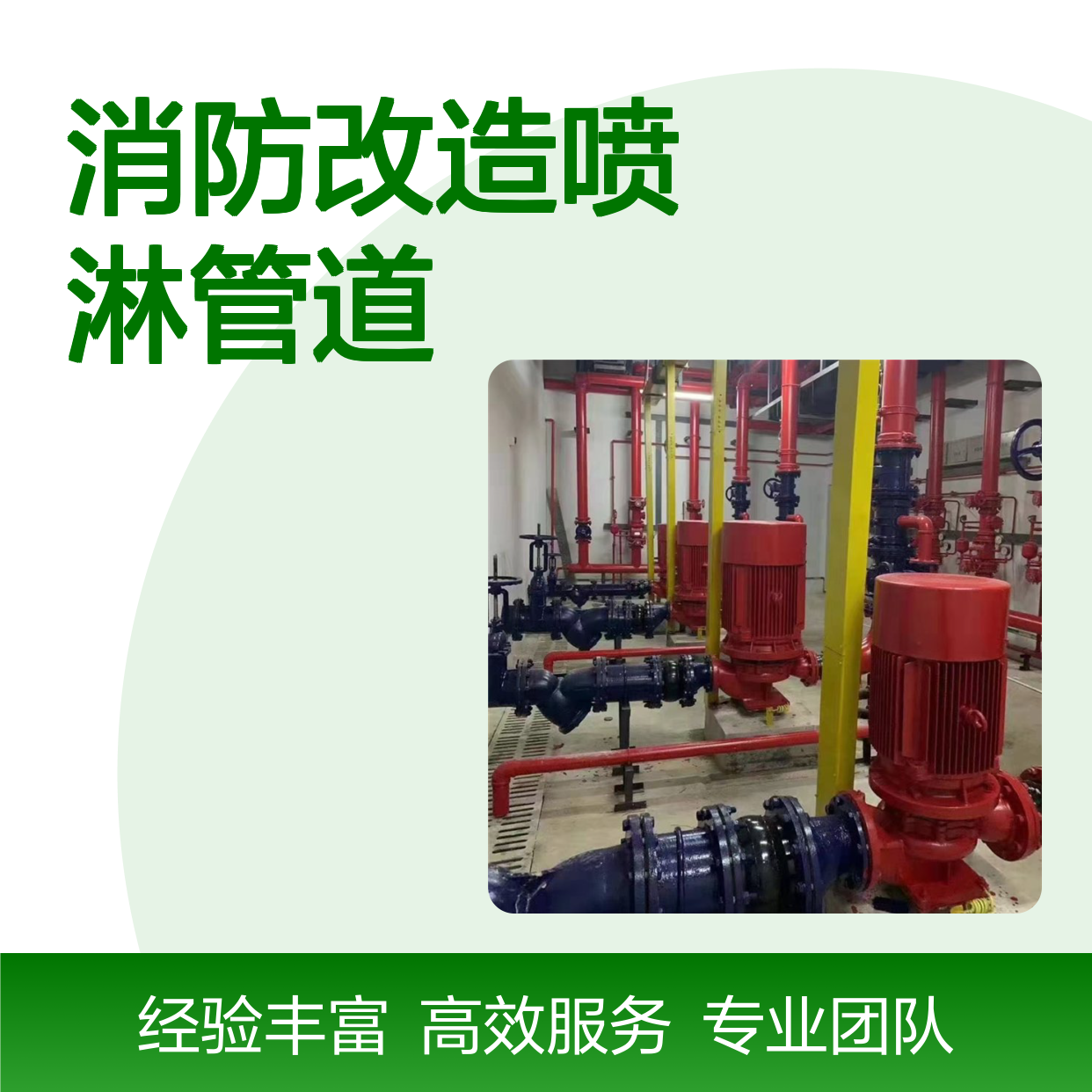 消防蓝图设计 消防报建消防验收消防改造喷淋管道