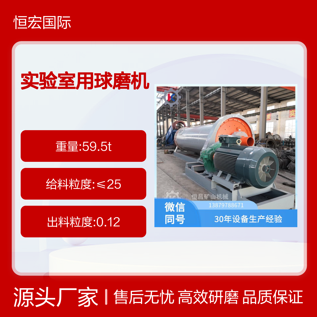 1830×3000实验室球磨机 高产能 破碎高效金矿选矿设备