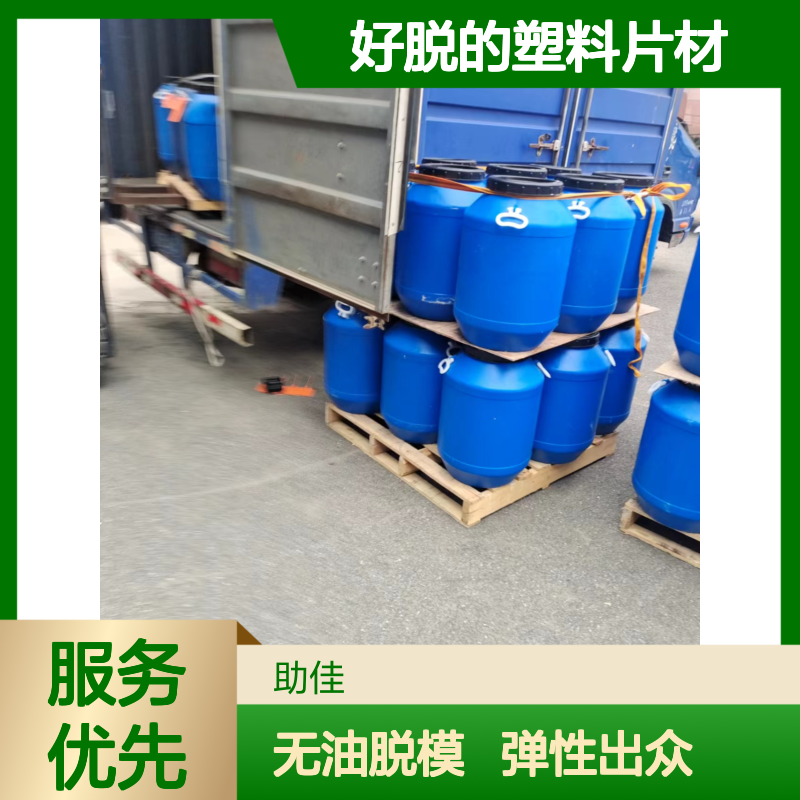 无油污有弹性好脱的塑料片材硅油好烘干手感好半年内不满意退换货
