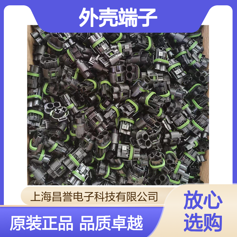 TE外壳端子接插件1-967630-1连接器原装正品