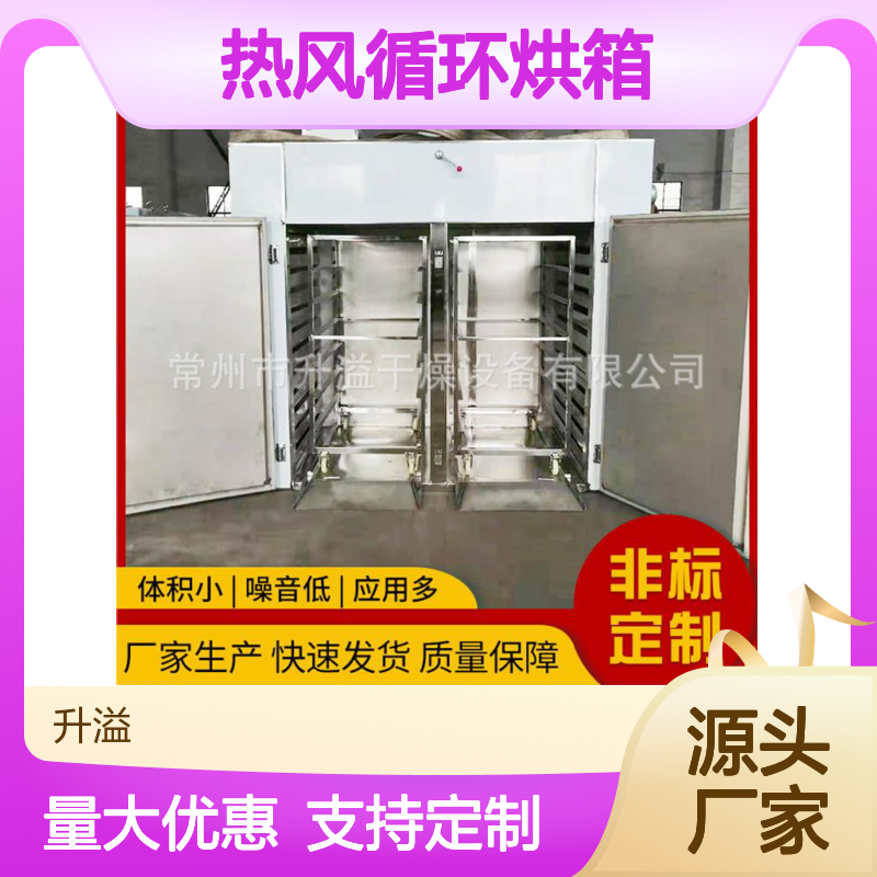 热风循环烘箱生产不锈钢工业高温烤箱鼓风干燥箱烤炉电热烘箱