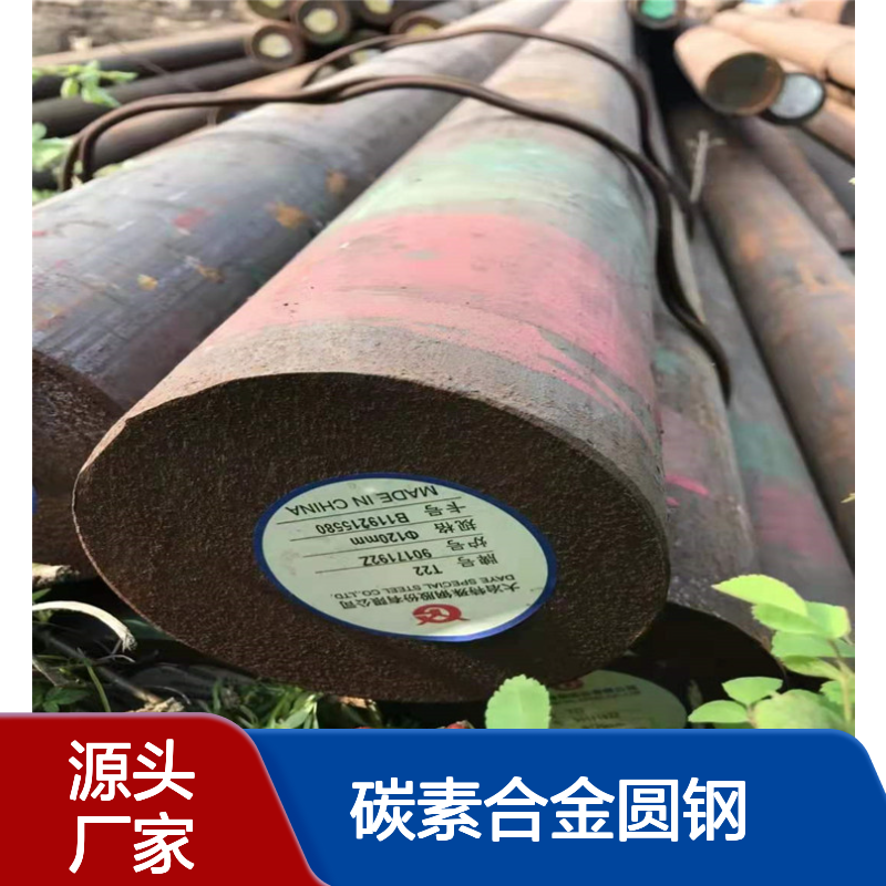 A108-13碳素合金圆钢 种类多样 实心棒材冷加工