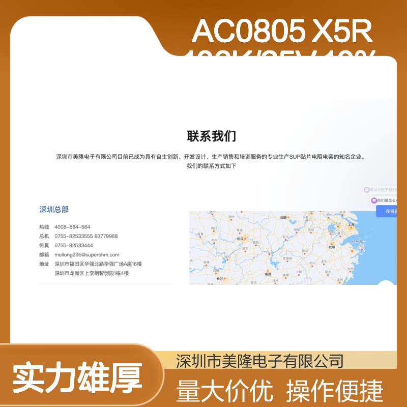 AC0805 X5R 106K/25V 10%贴片电容 移动通信设备专用元件
