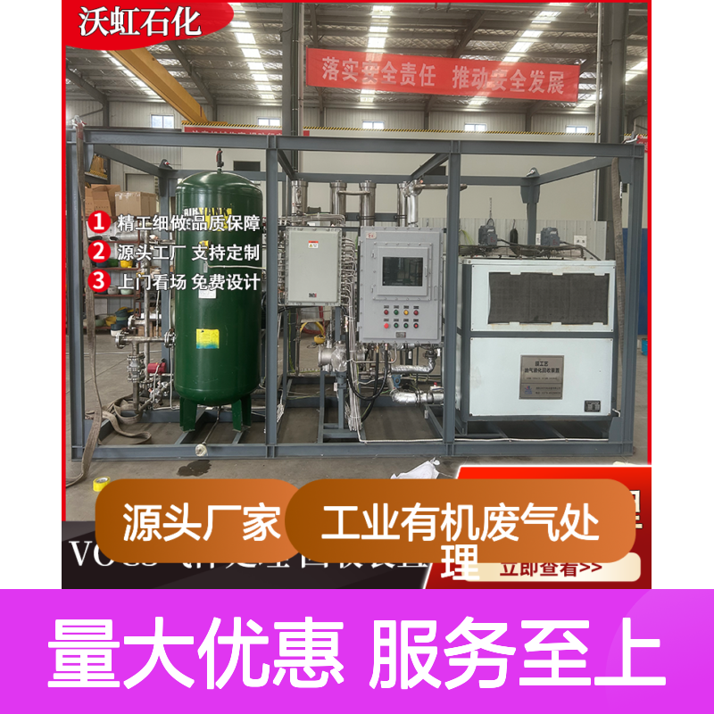 沃虹石化VOCs尾气膜法回收装置 精工细作 免费设计