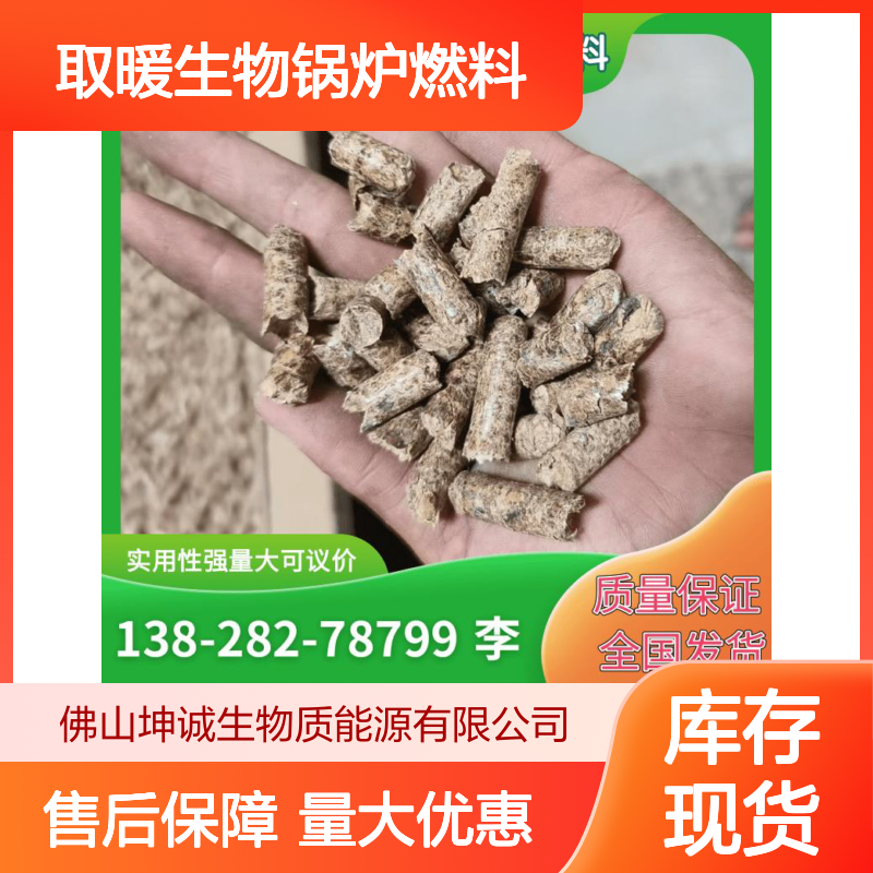 红木屑生物质颗粒燃料 实用性强 替代煤炭供暖锅炉能源