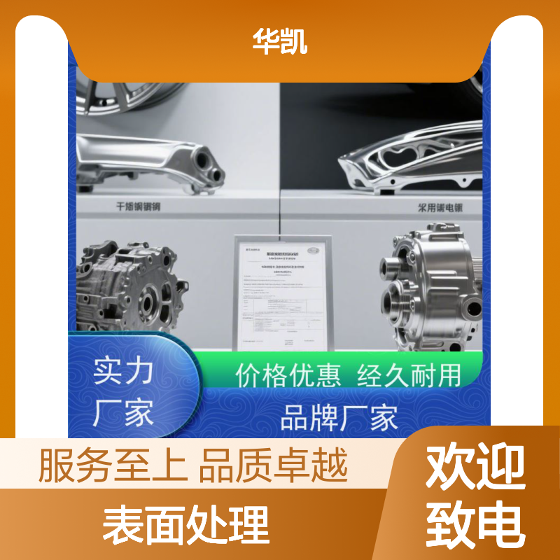 华凯表面处理 纳米级超细粉体 碳酸镍 低杂质工艺 助力精密制造