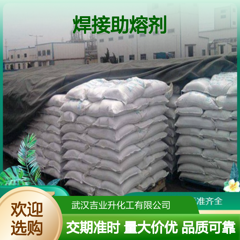 氟化氢钾 7789-29-9 含量98% 白色结晶体 焊接助熔剂
